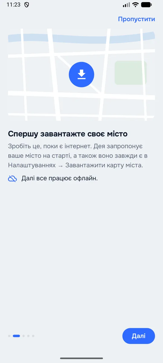 Екран: Спершу завантажте своє місто