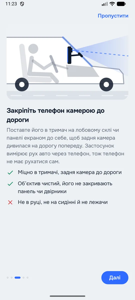 Екран: Закріпіть телефон камерою до дороги