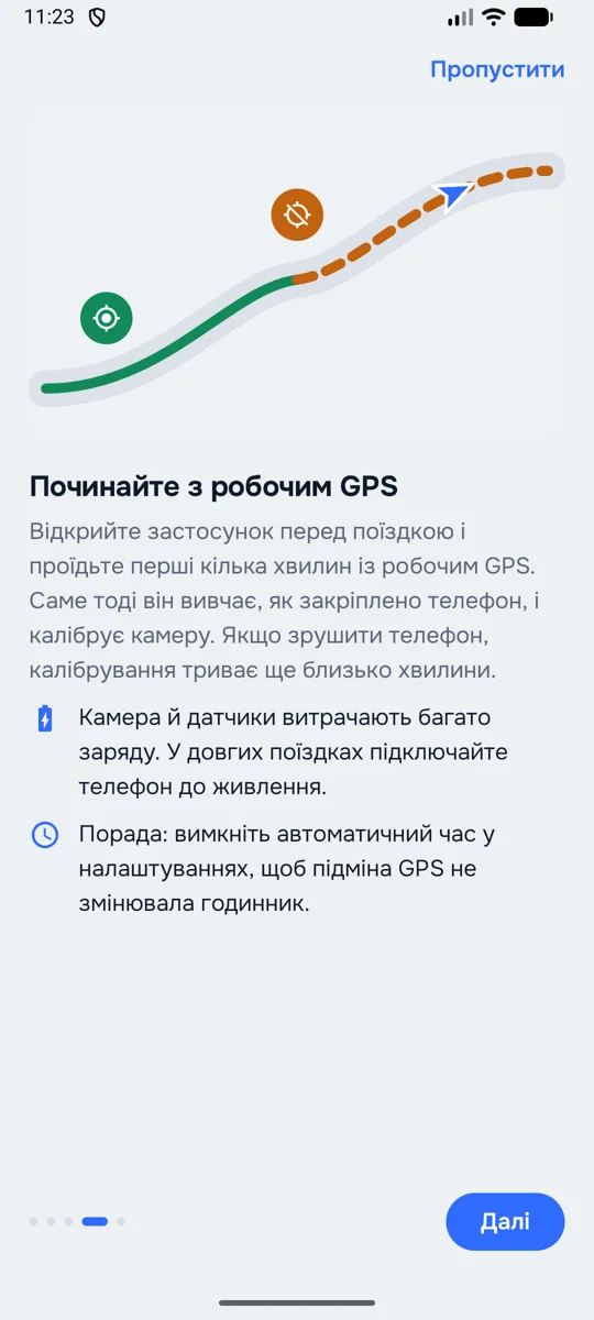 Екран: Починайте з робочим GPS